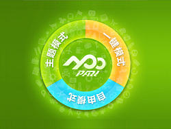应用公园 - 强大的App应用在线制作平台