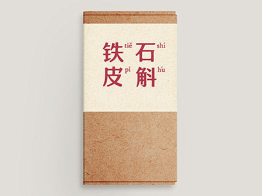 设计合辑 20