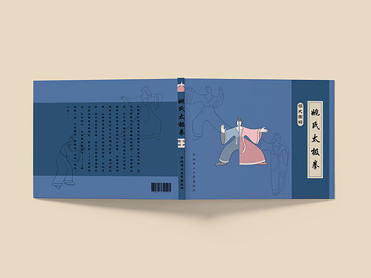 书籍装帧设计