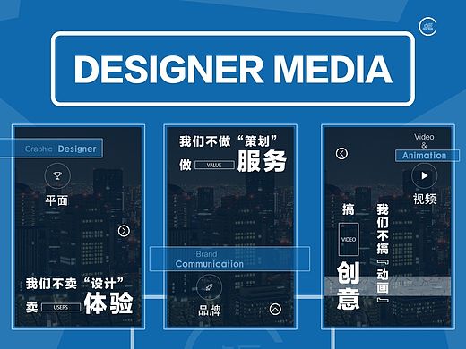 原创作品：点匠文化传媒地推宣传单
