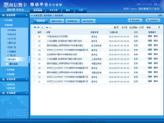 cms界面