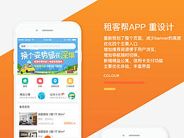 社区app