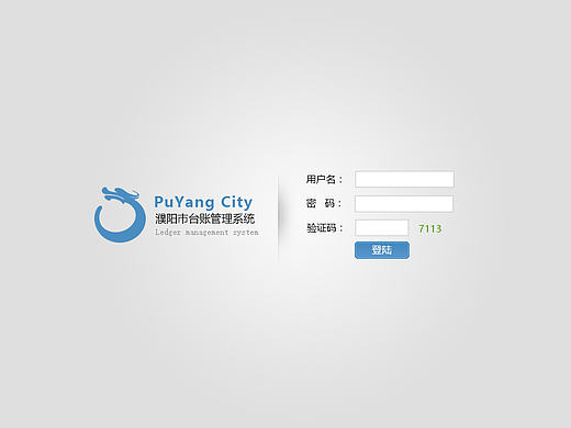 濮阳市台账管理