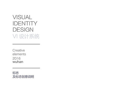 唯韩国际商学院#Logo design