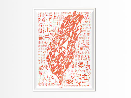 台湾交换时期海报作品（附扁平风icon ai源文件）