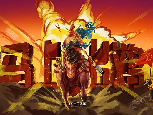 马一丁年会插画（个人主页-ZMjAzMTMyMTY=） - 商业插画 - 站酷设计师DKappy原创素材 - 站酷ZCOOL