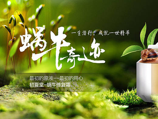 动态型的天猫护肤品首页设计 淘宝化妆品首页