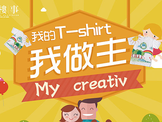 活動(dòng)背景板（個(gè)人主頁-ZMTU0NDE1NjA=） - 宣傳物料 - 站酷設(shè)計(jì)師炎炎夏日123原創(chuàng)素材 - 站酷ZCOOL