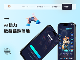 app设计