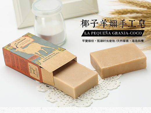 手工皂详情页