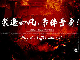 我喜欢的Banner里字体设计