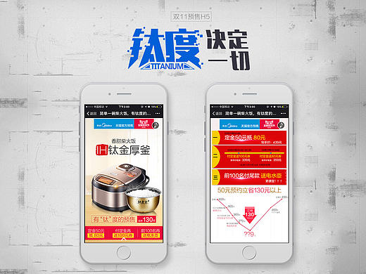 雙11預(yù)售H5 雙11H5頁面（個人主頁-ZMTg2ODU4ODg=） - 移動端網(wǎng)頁 - 站酷設(shè)計師軒慕斯原創(chuàng)素材 - 站酷ZCOOL