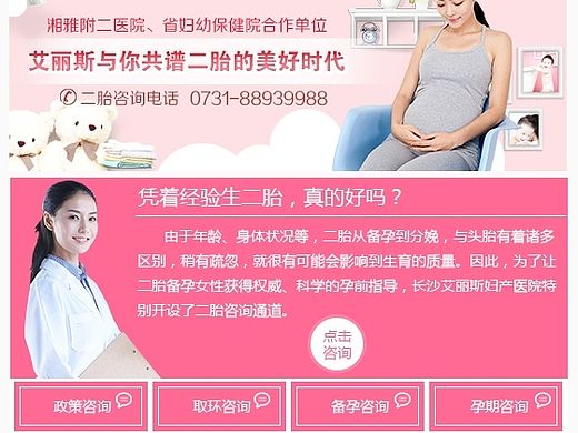 医疗专题