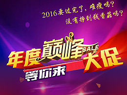 鼓舞士氣海報設(shè)計