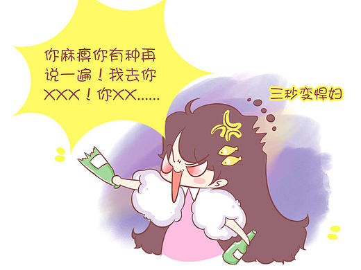 木木子漫画-十二星座为什么会变心？