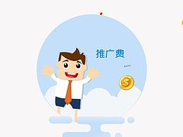 保险APP