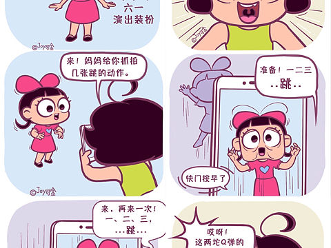 原创漫画｜动态抓拍