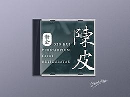 茶