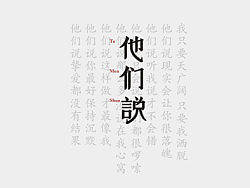 2013字體小結(jié)（個(gè)人主頁(yè)-ZMzA1NDI2MA==） - 字體/字形 - 站酷設(shè)計(jì)師陌Moshang原創(chuàng)素材 - 站酷ZCOOL