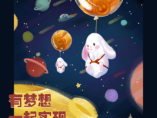 #月饼星球探索记（个人主页-ZNTM4MjUyNzY=） - 创作习作 - 站酷设计师墨尾是条小废鱼原创素材 - 站酷ZCOOL