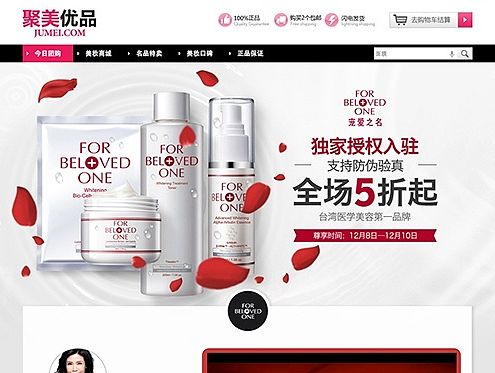 宠爱之名/电商专题