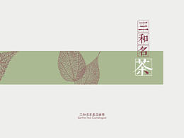 佛、茶、古文化
