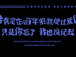 字體設(shè)計(jì)