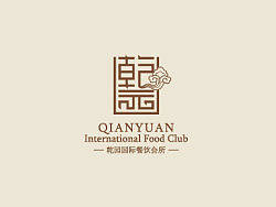 乾园/味道/风尚 LOGO+字体设计