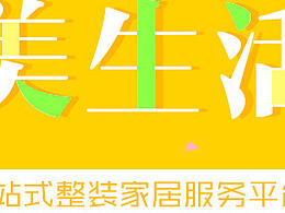 banner1-哈尔滨装修公司，哈尔滨装饰公司，装修效果图，装修设计，家装，美雀装饰