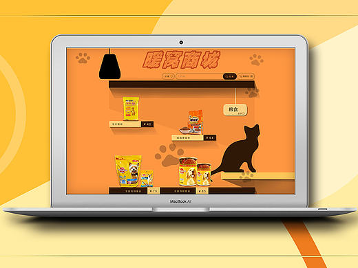 电商宠物