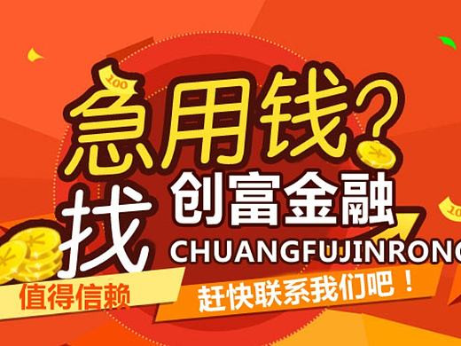 互联网金融banner