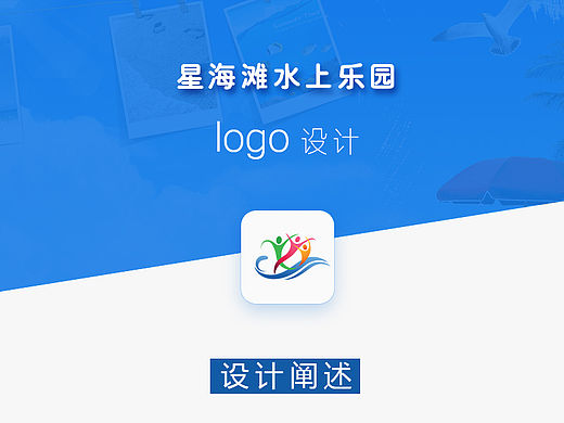 游乐园logo设计