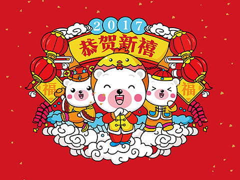 新年文化墙