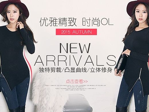 首页女装全屏海报 广告海报 banner