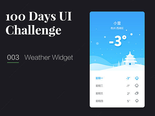 100DaysUI 003