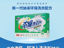 立白易拉宝