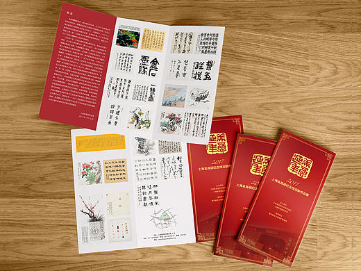 纪念馆三折页