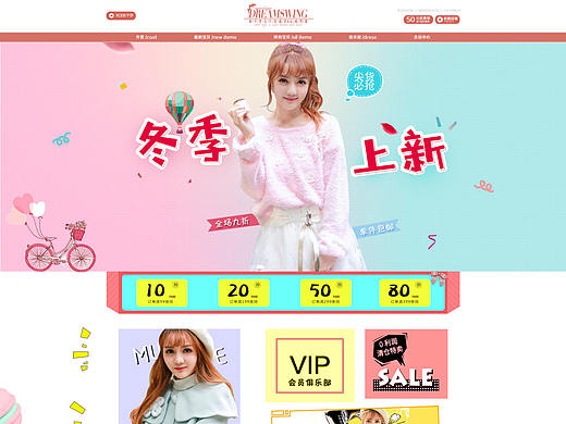 甜美女装（个人主页-ZMjAxNDAzNDQ=） - 其他网页 - 站酷设计师1921497219原创素材 - 站酷ZCOOL