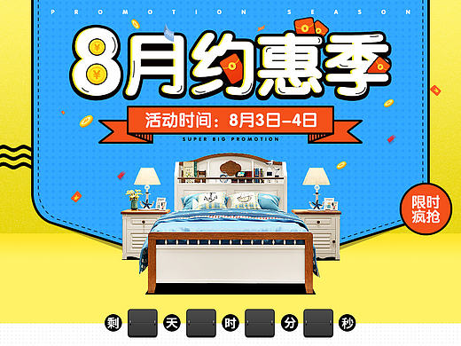 日常小活动(个人主页-ZMjMwOTA0Njg=) - 电商 - 站酷设计师micheallann原创素材 - 站酷ZCOOL