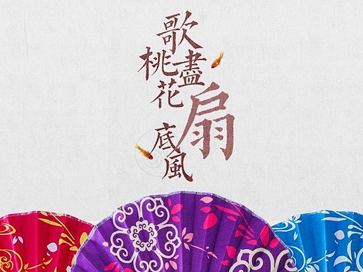 一个众筹的页面
