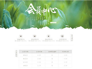 茶叶天猫会员中心首页