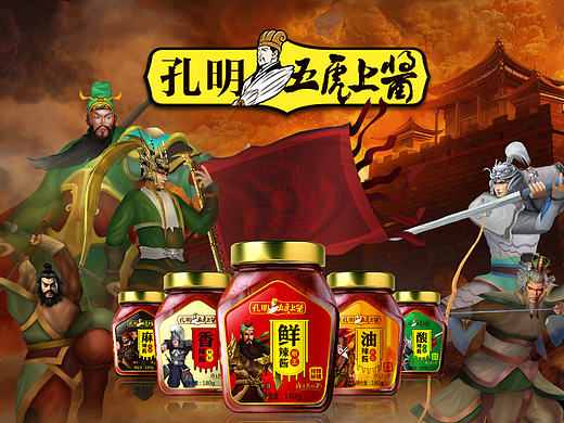 五虎上酱专题页/蟠桃园专题