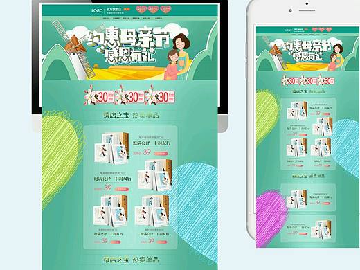 母亲节淘宝活动