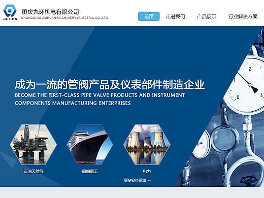 重庆九环机电有限公司