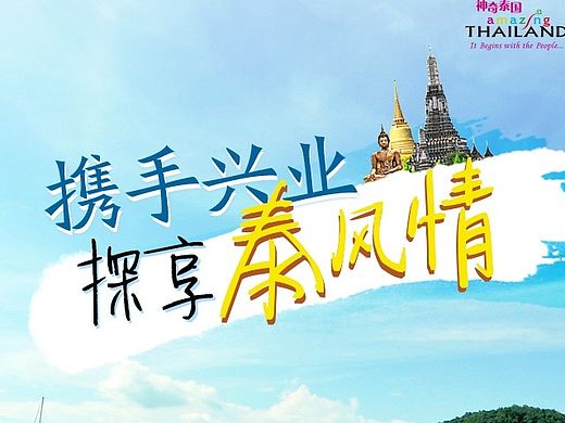 攜程專題設計 - 泰國（個人主頁-ZMTQ1NTMzNDQ=） - 運營設計 - 站酷設計師Jackyliu007原創(chuàng)素材 - 站酷ZCOOL