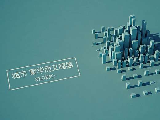 C4D和AE配合特效：乡村And 城市，风景美如画！