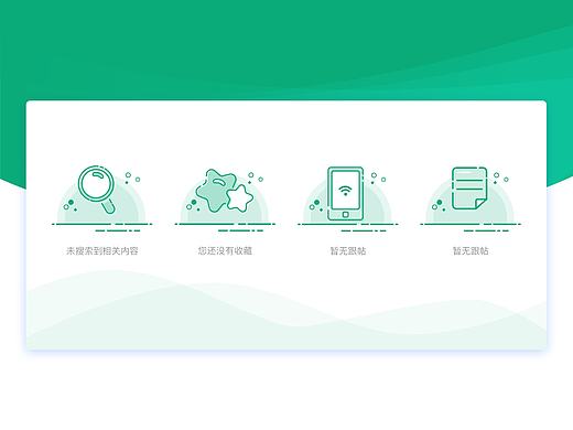 APP缺省页