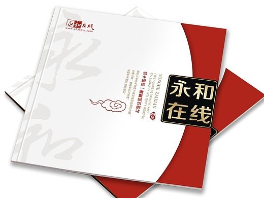 永和在线