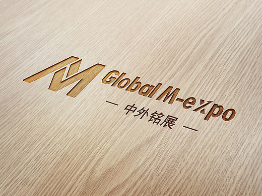 中外铭展国际展览VI设计