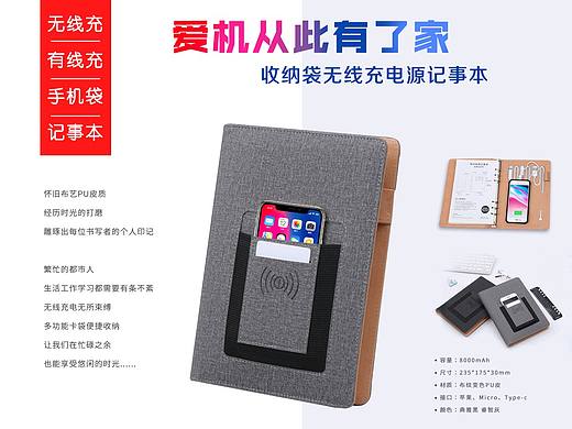 笔记本无线充移动电源 详情页